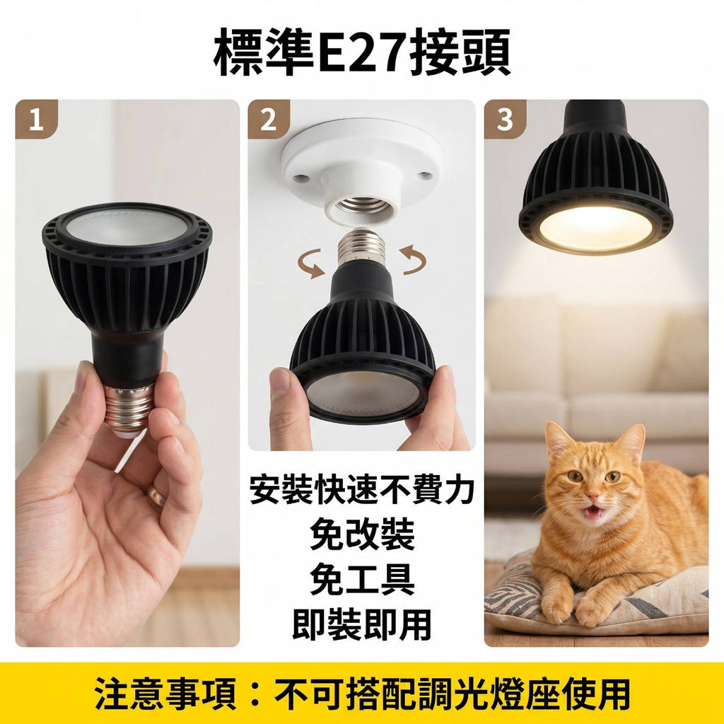 貓狗中小型哺乳動物-30瓦寵光燈