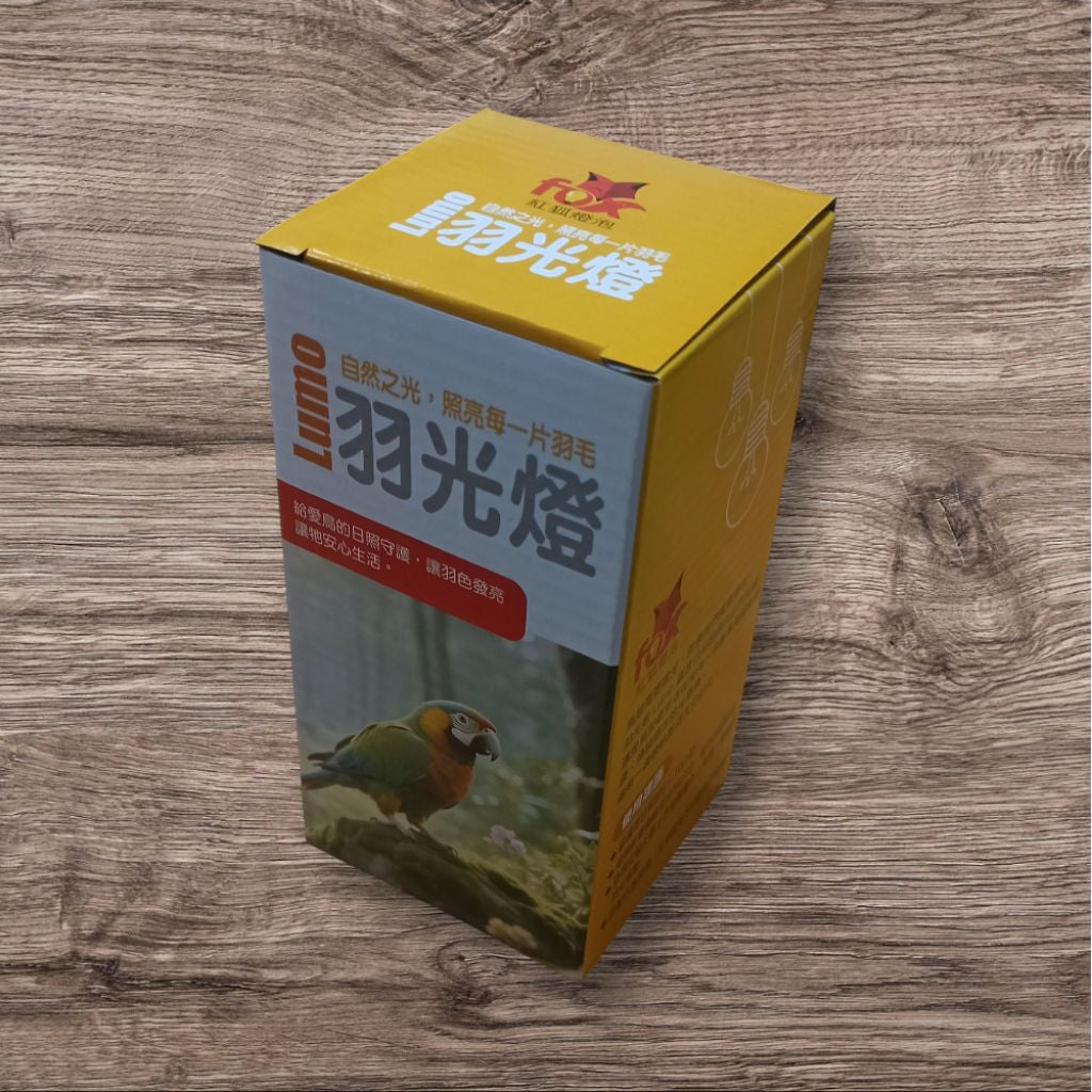 鳥寶專用 不防水 仿太陽光 鸚鵡 太陽 金剛 吸蜜 凱克 led 補光燈泡 全光譜 紫外線 UVA 鋁殼散熱 台灣製造